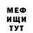 Меф мука Pufchansky Pufik