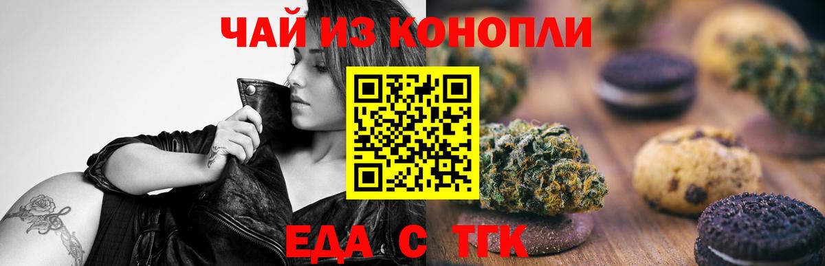 Cannafood конопля  Вход с VPN  Тосно 