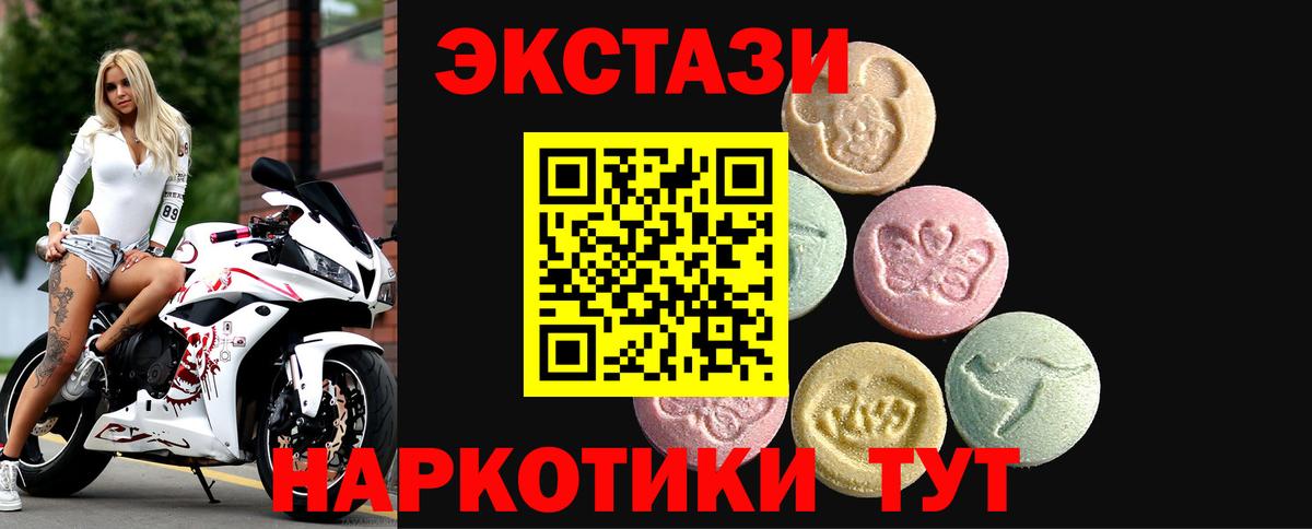 Ecstasy Cube  Ecstasy  Вход с VPN  Тосно  Ecstasy таблы 