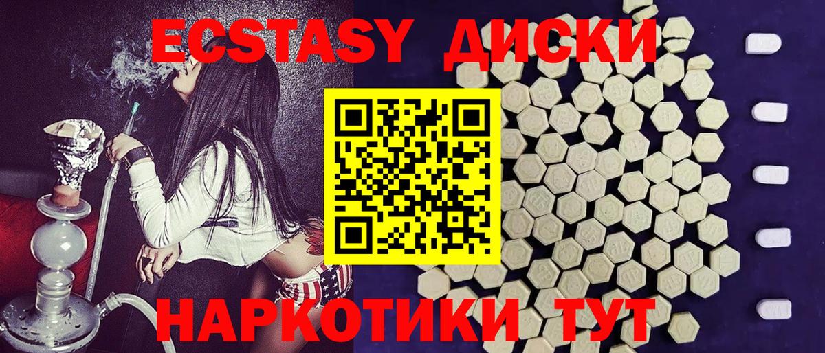 Экстази VHQ Тосно