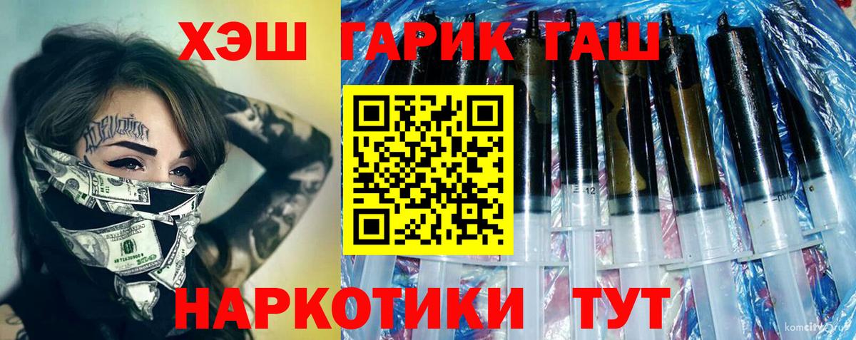 ГАШИШ гашик  ГАШ  Вход с VPN  Тосно  ГАШ ice o lator 