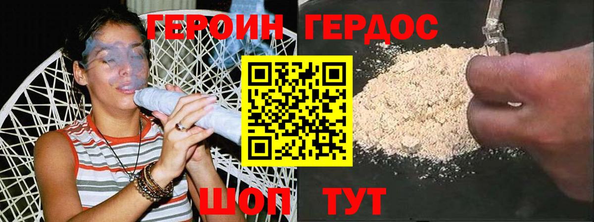 ГЕРОИН афганец  Героин  Тосно  Вход с VPN 