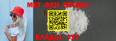 метамфетамин Ипатово