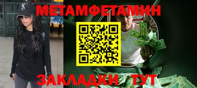 метамфетамин Ипатово