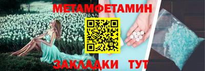 метамфетамин Ипатово