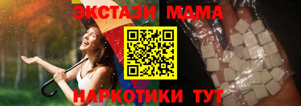 Тосно  МДМА Molly  MDMA молли  МДМА  Вход с VPN 