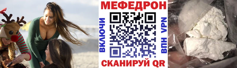 Мефедрон mephedrone  купить   Тосно 