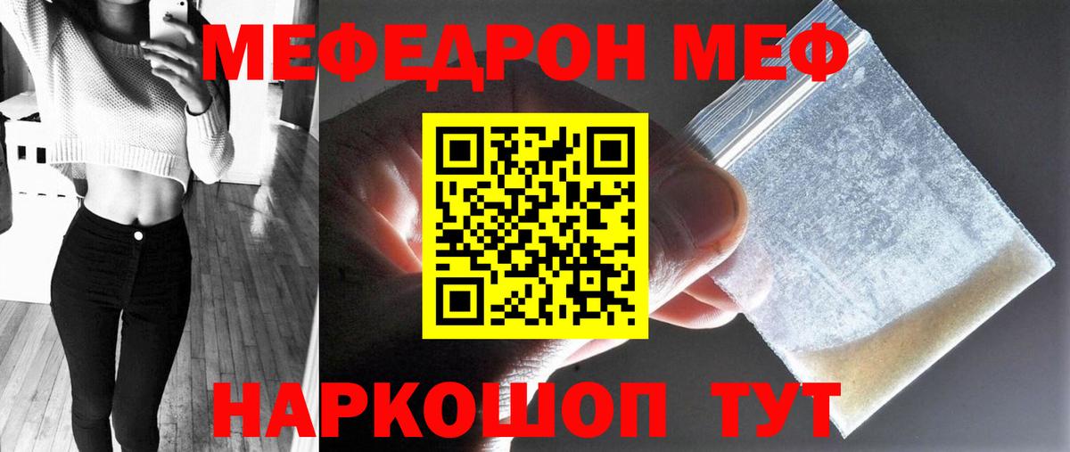 Меф мука Тосно