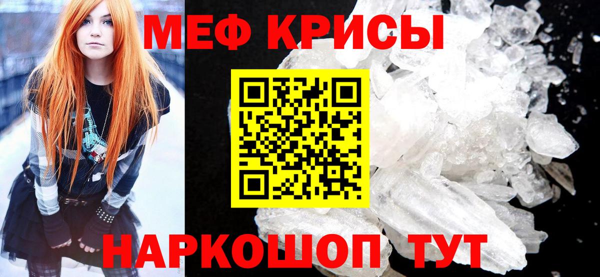 МЕФ mephedrone  Меф  Тосно  Вход с VPN 