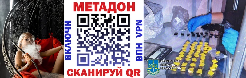 МЕТАДОН methadone  наркота  Тосно 