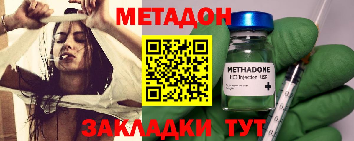Тосно  МЕТАДОН белоснежный  МЕТАДОН мёд  Вход с VPN 