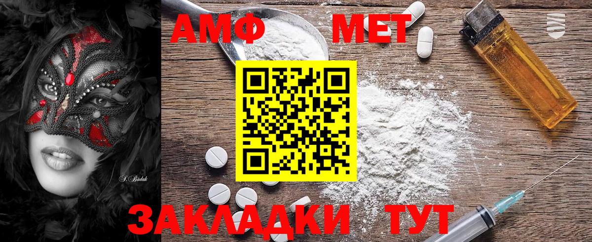 Метамфетамин Methamphetamine  МЕТАМФЕТАМИН  Тосно  Вход с VPN 