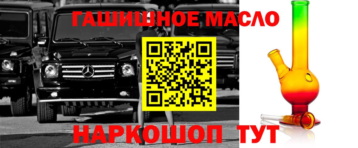 Дистиллят ТГК гашишное масло  Вход с VPN  Тосно 