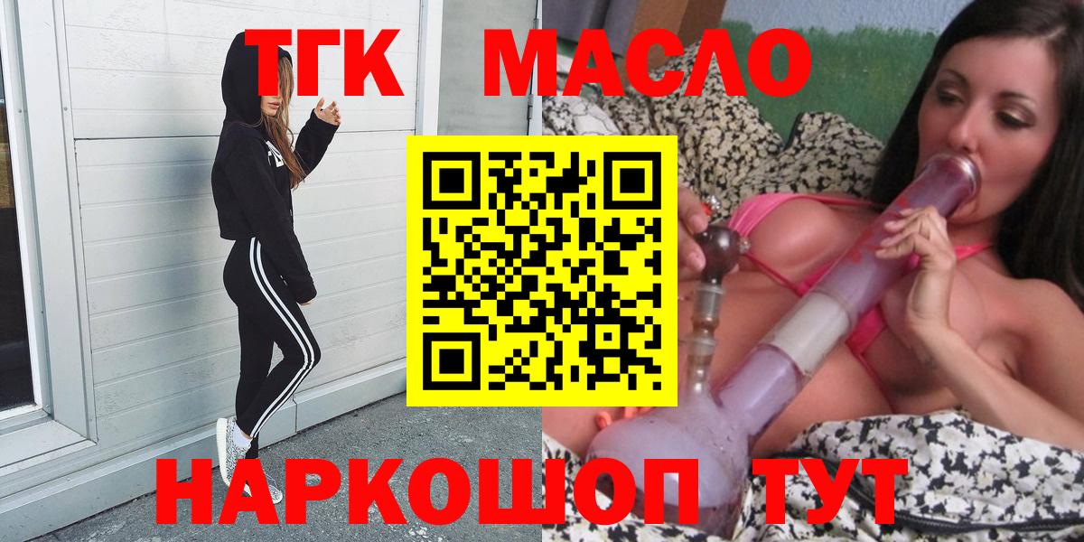 ТГК жижа Тосно