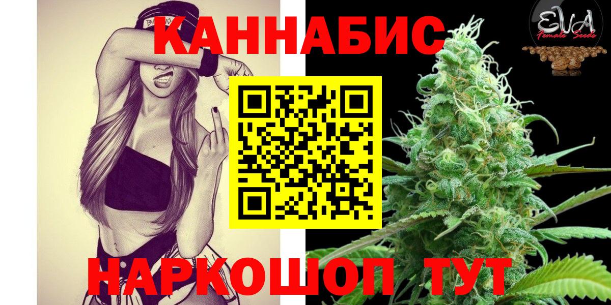 Бошки марихуана семена Тосно