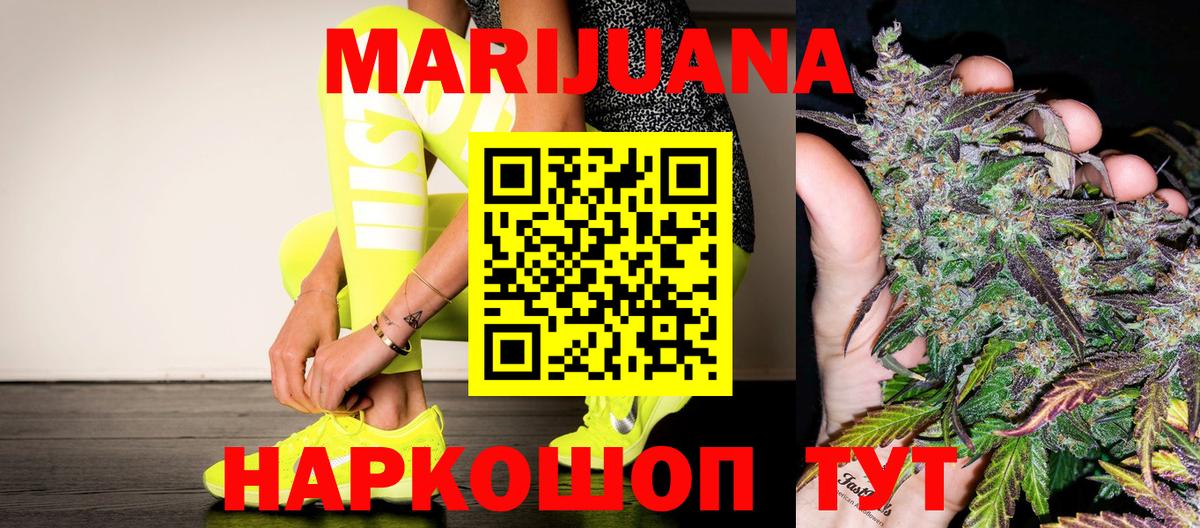 Конопля White Widow  Вход с VPN  Тосно  Бошки Шишки THC 21%  Каннабис Ganja 